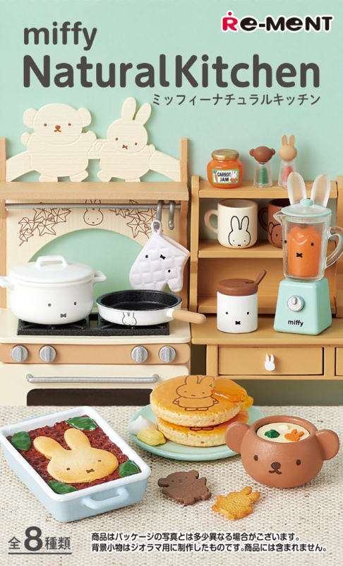 10%OFF リーメント miffy NaturalKitchen 大人買い 8BOX セット