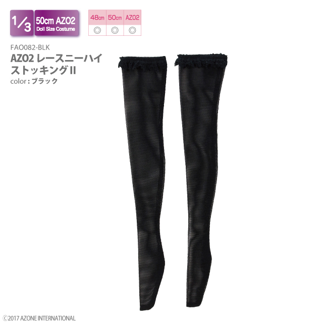 AZO2レースニーハイストッキング2ブラック FAO082-BLK