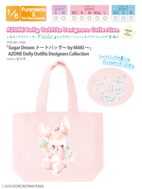 「Sugar Dream トートバッグ～by MAKI～」AZONE Dolly Outfits Designers Collection ピンク POC441-PNK