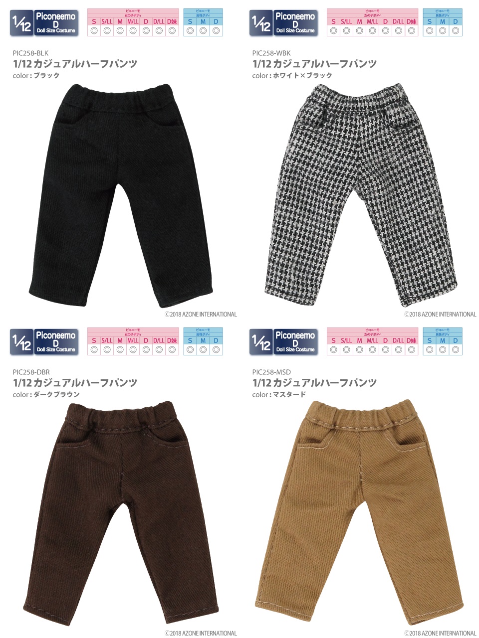 1/12カジュアルハーフパンツ PIC258
