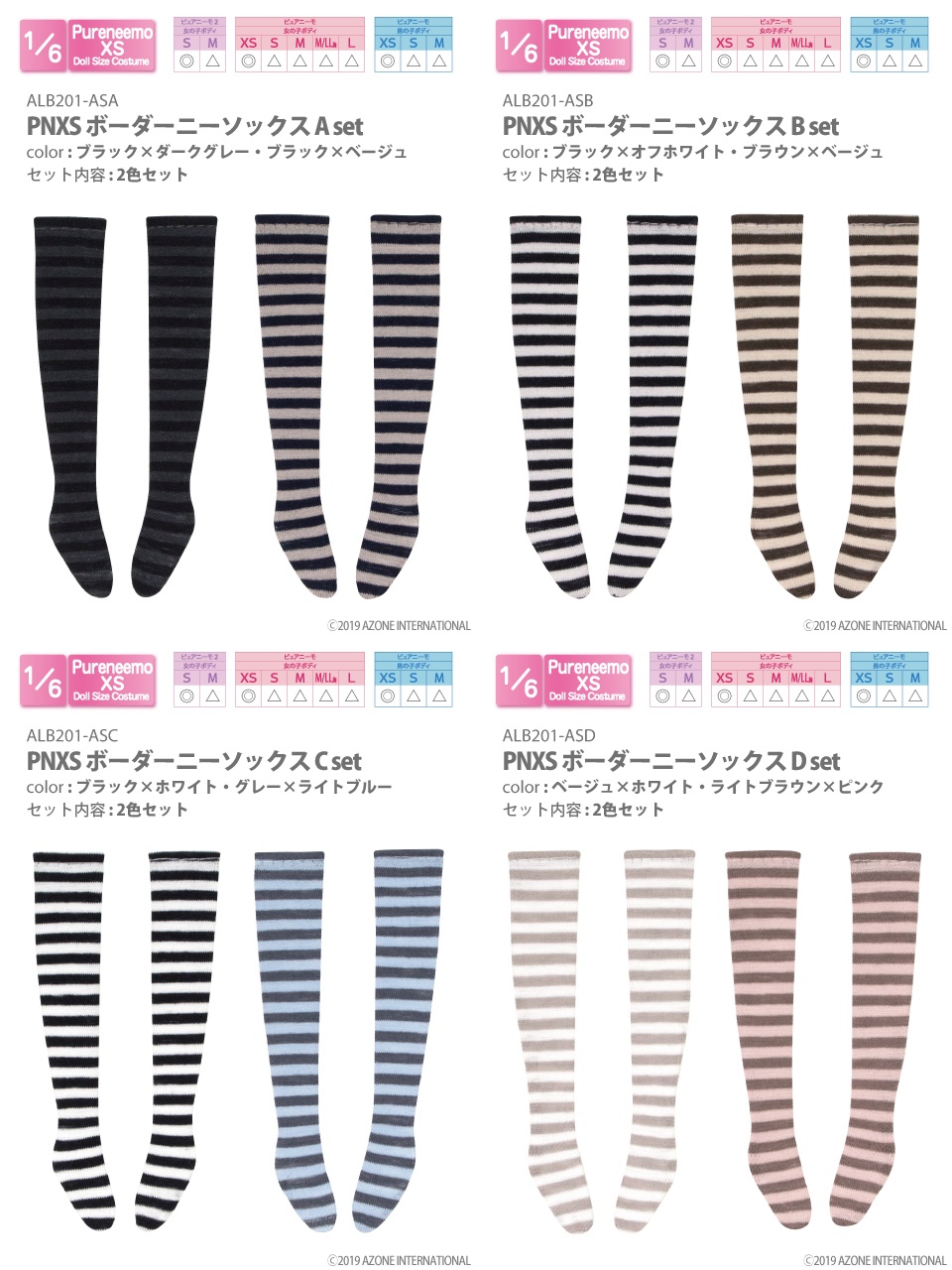 PNXSボーダーニーソックス  ALB201