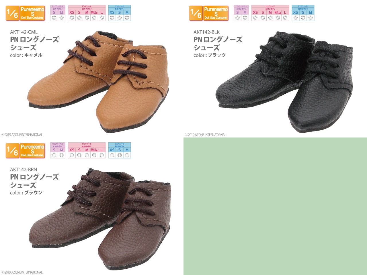 PNロングノーズシューズ AKT142