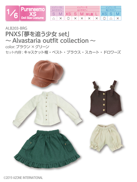 PNXS「夢を追う少女set」～Alvastaria outfit collection～ ALB203-BRG