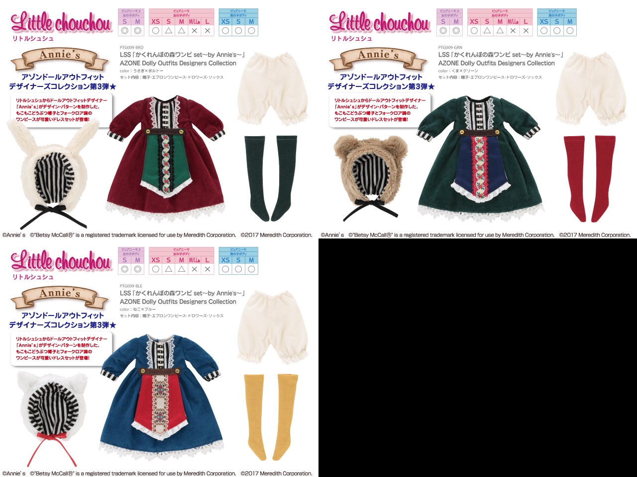 LSS「かくれんぼの森ワンピset～by Annie’s～」AZONE Dolly Outfits Designers Collection PTG009