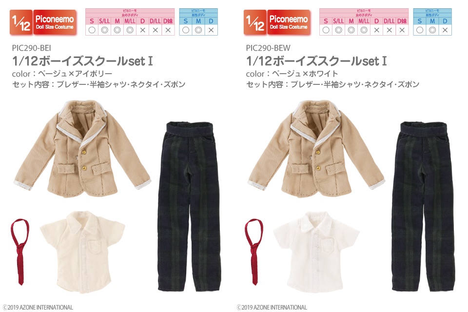 1/12ボーイズスクールset 1 PIC290