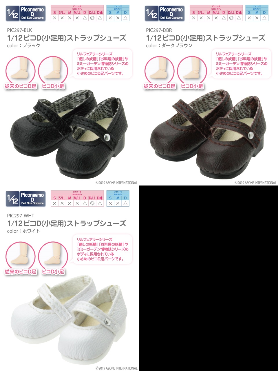 1/12ピコD(小足用)ストラップシューズ PIC297