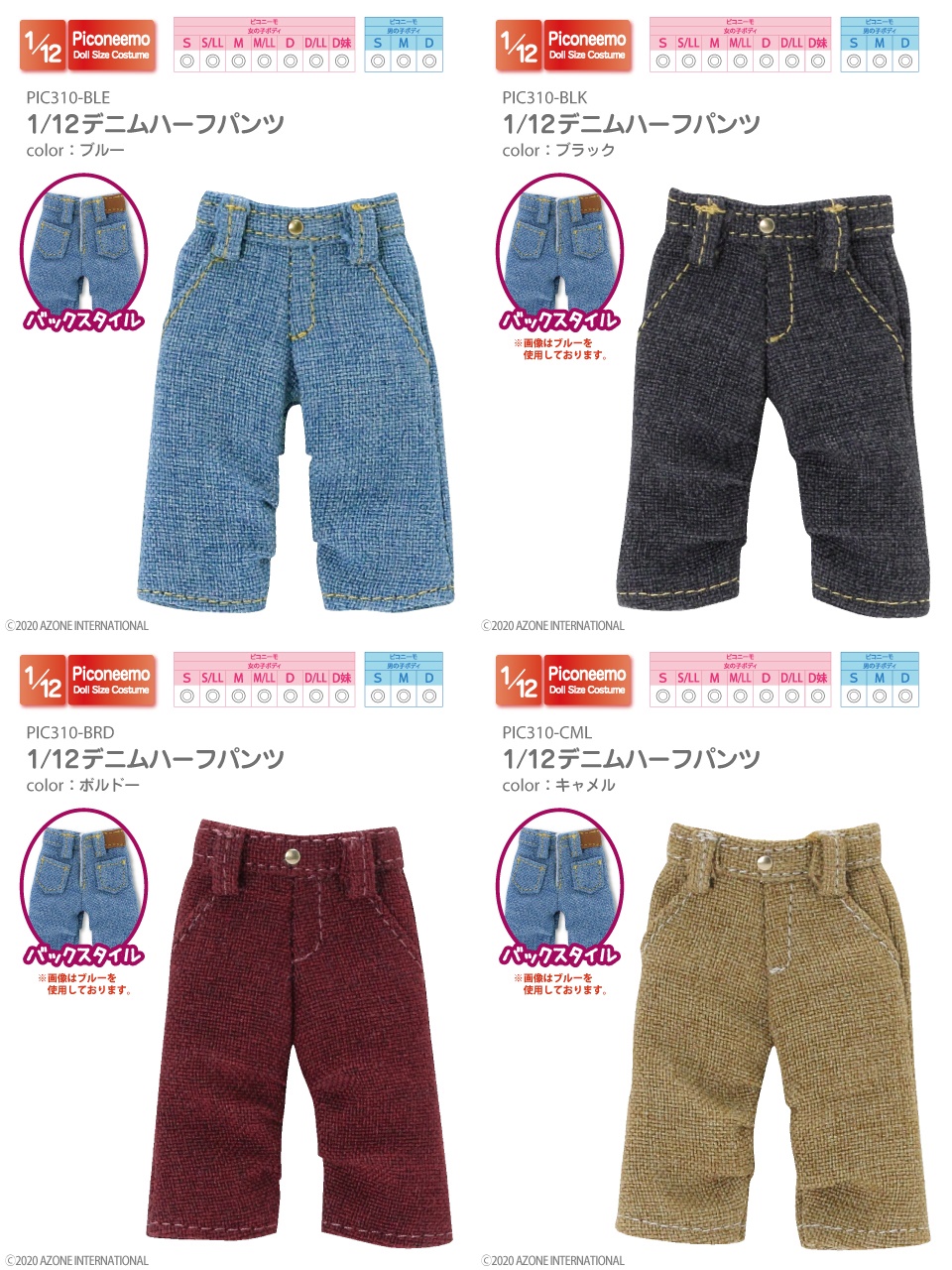 1/12デニムハーフパンツ PIC310