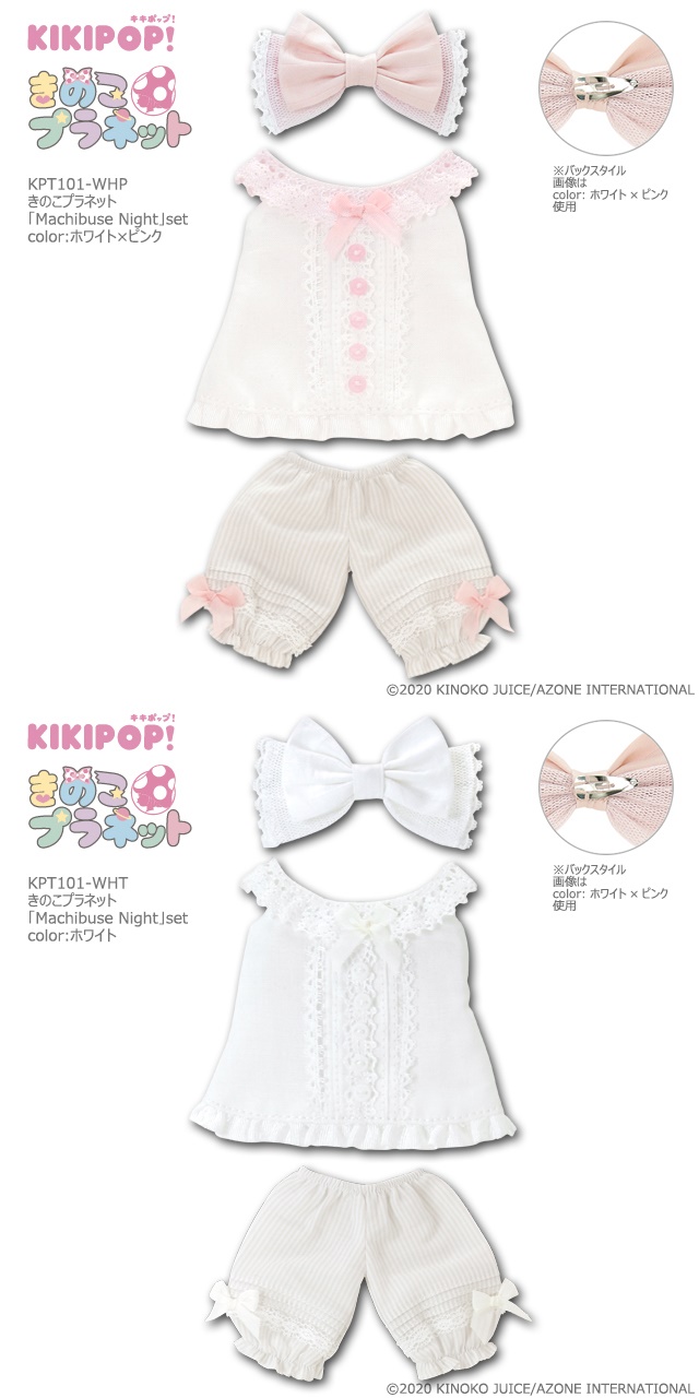 きのこプラネット「Machibuse Night」set KPT101
