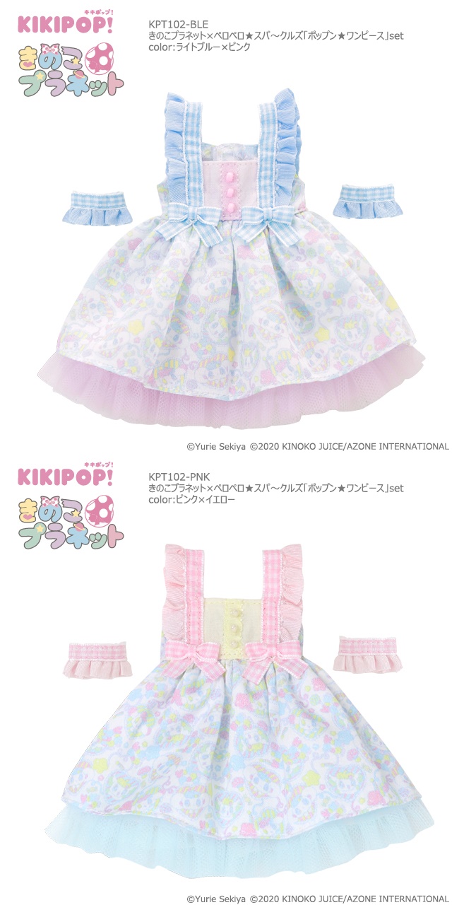 きのこプラネット×ペロペロ★スパ〜クルズ「ポップン★ワンピース」set KPT102