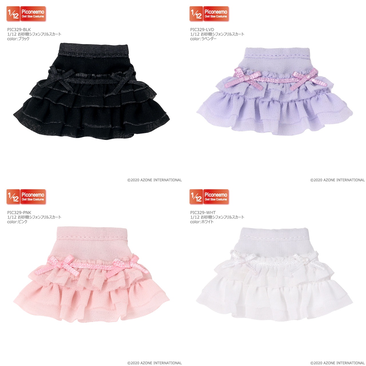 1/12 お砂糖シフォンフリルスカート PIC329