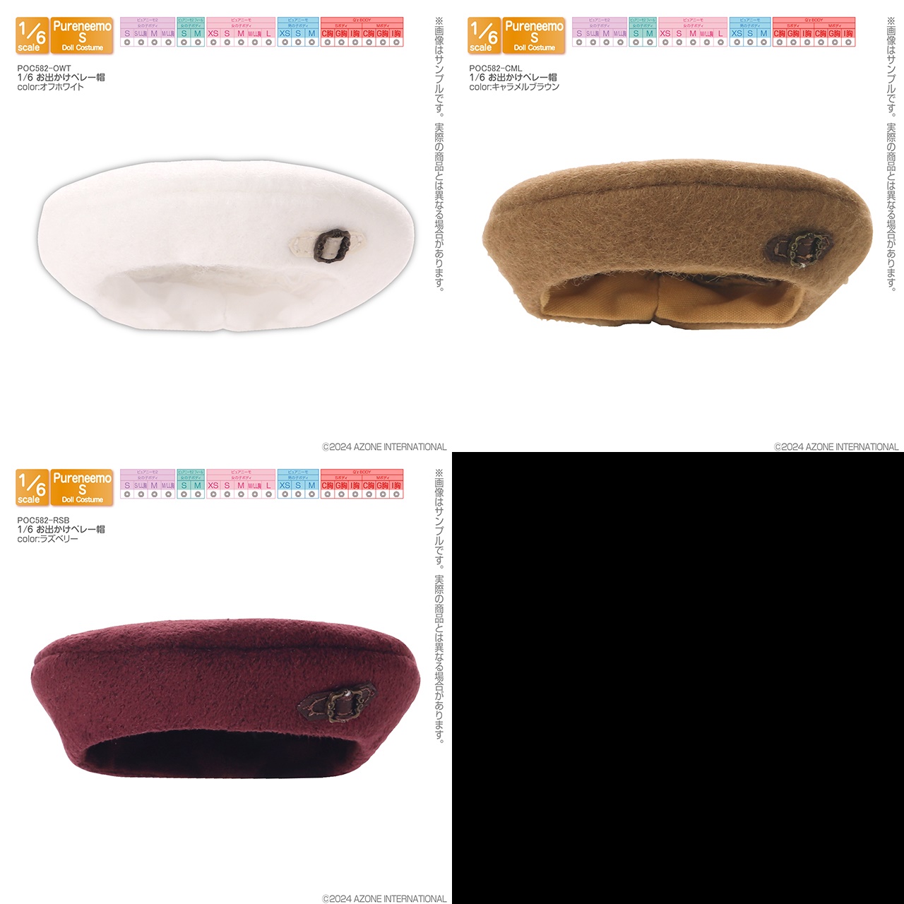 1／6 お出かけベレー帽 POC582