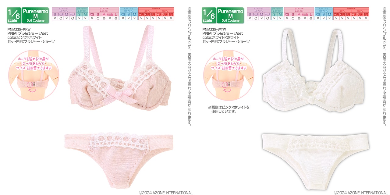 PNM ブラ＆ショーツset PNM235