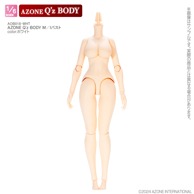AZONE Q’z BODY M／Iバスト ホワイト AOB018-WHT