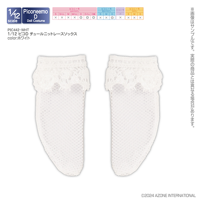 1／12 ピコD チュールニットレースソックス PIC442-WHT