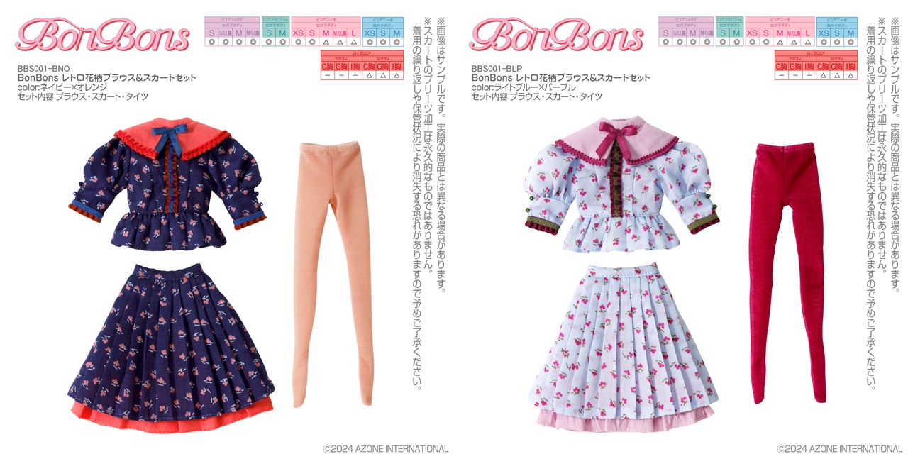 BonBons レトロ花柄ブラウス＆スカートセット BBS001