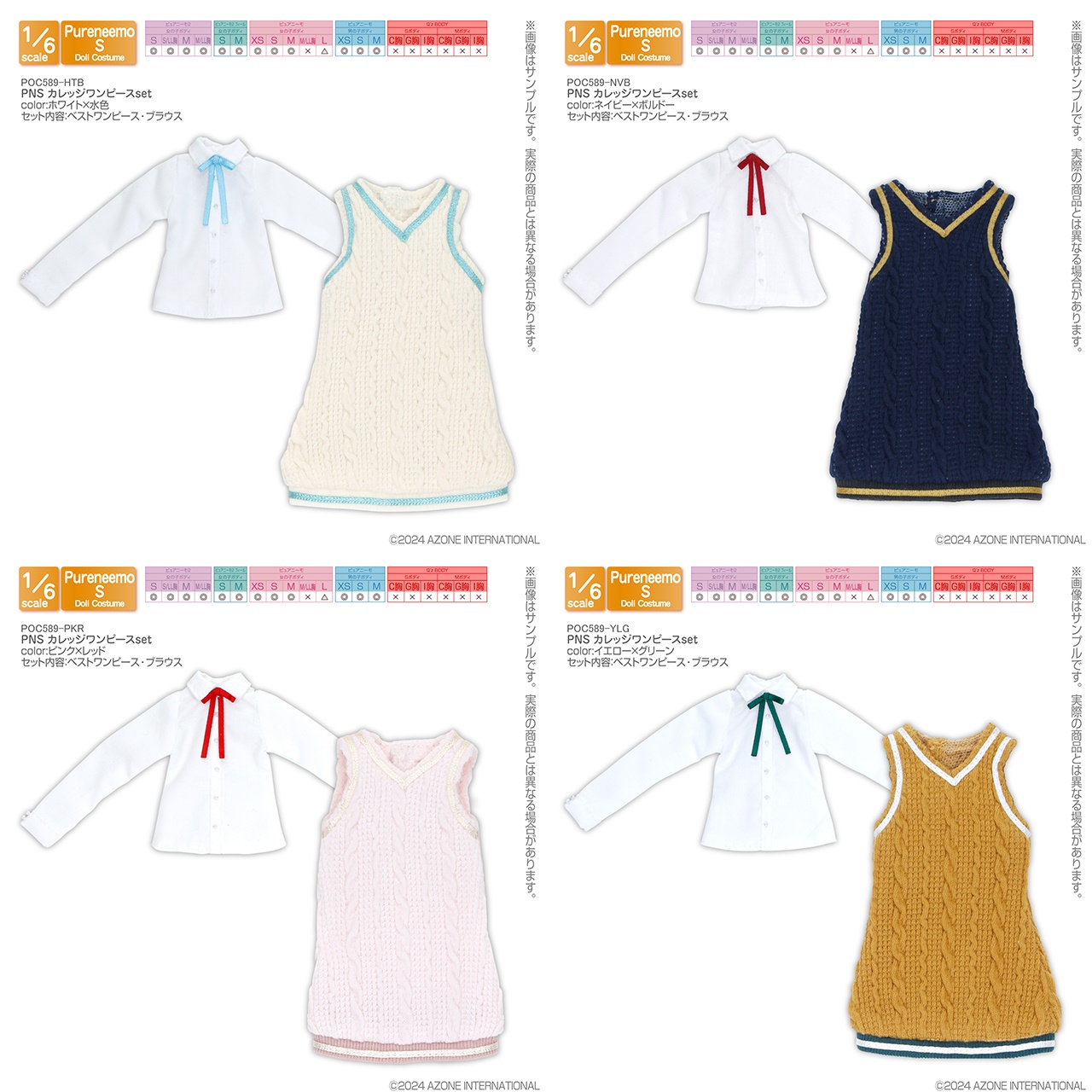 PNS カレッジワンピースset POC589