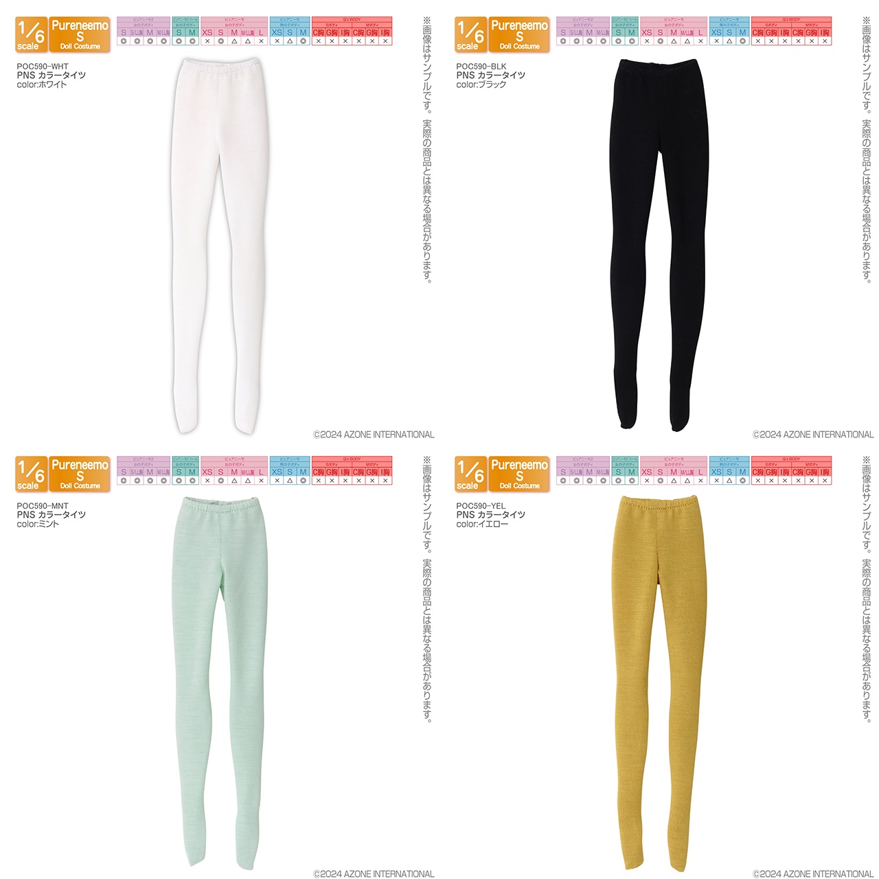 PNS カラータイツ POC590