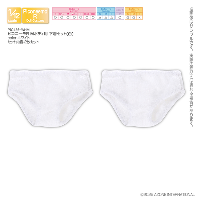 ピコニーモR Mボディ用 下着セット(白) PIC456-WHM