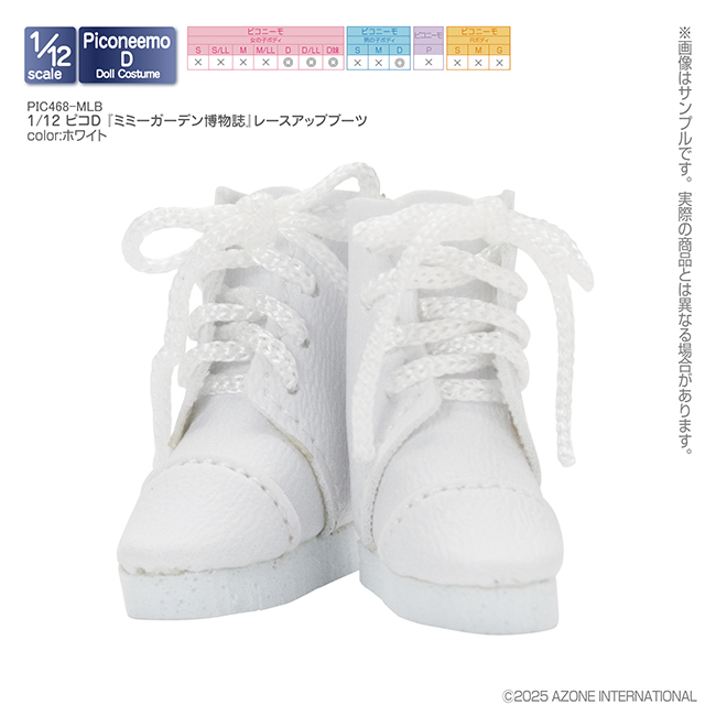 1／12 ピコD 『ミミーガーデン博物誌』レースアップブーツ PIC468-MLB
