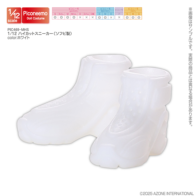 1／12 ハイカットスニーカー（ソフビ製） PIC469-MHS
