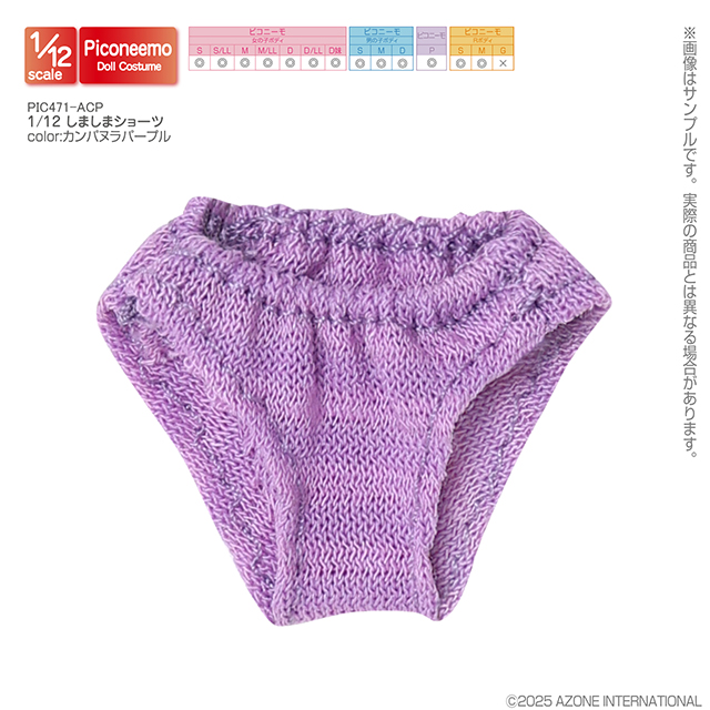 1／12 しましまショーツ）PIC471-ACP