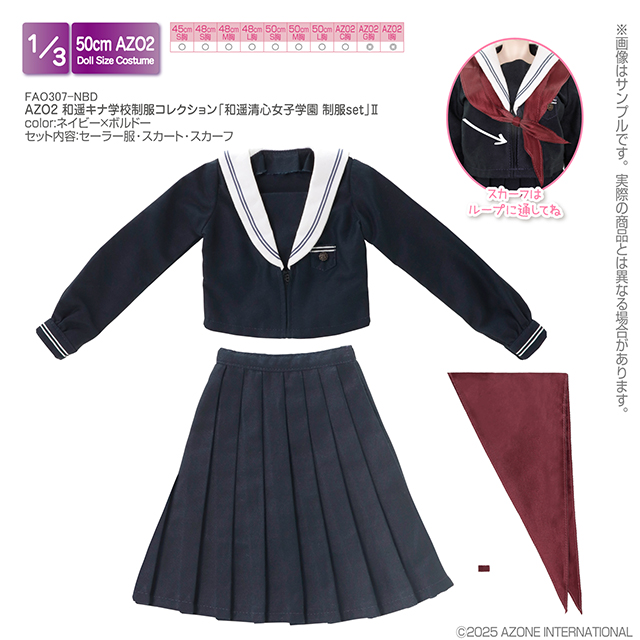 AZO2 和遥キナ学校制服コレクション「和遥清心女子学園 制服set」2」 FAO307-NBD