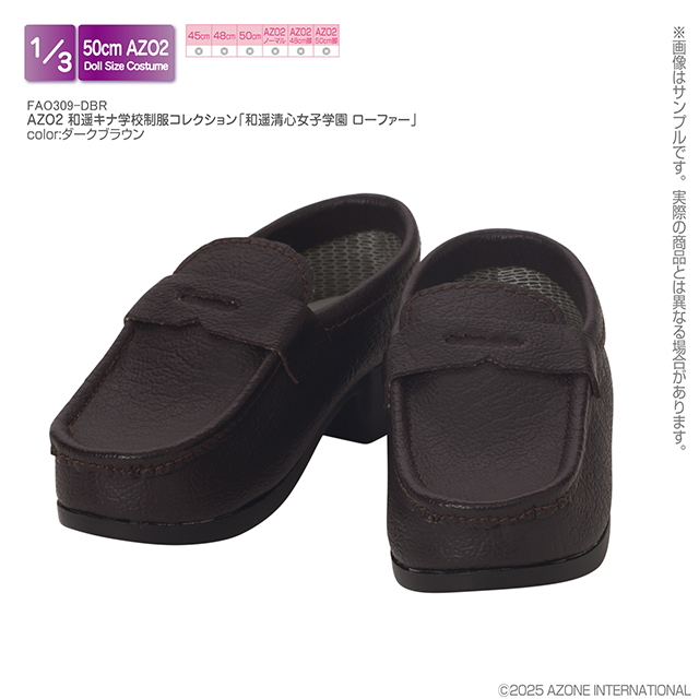 AZO2 和遥キナ学校制服コレクション「和遥清心女子学園 ローファー」 FAO309-DBR