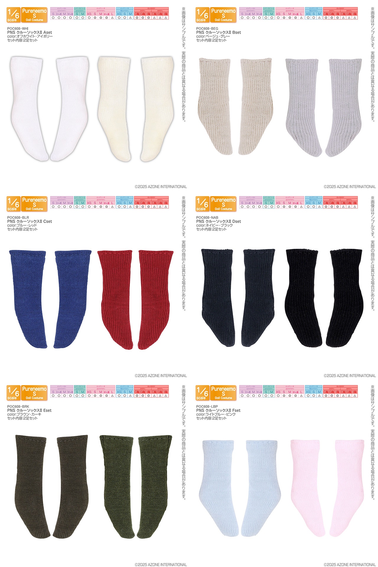 PNS クルーソックス2  POC608