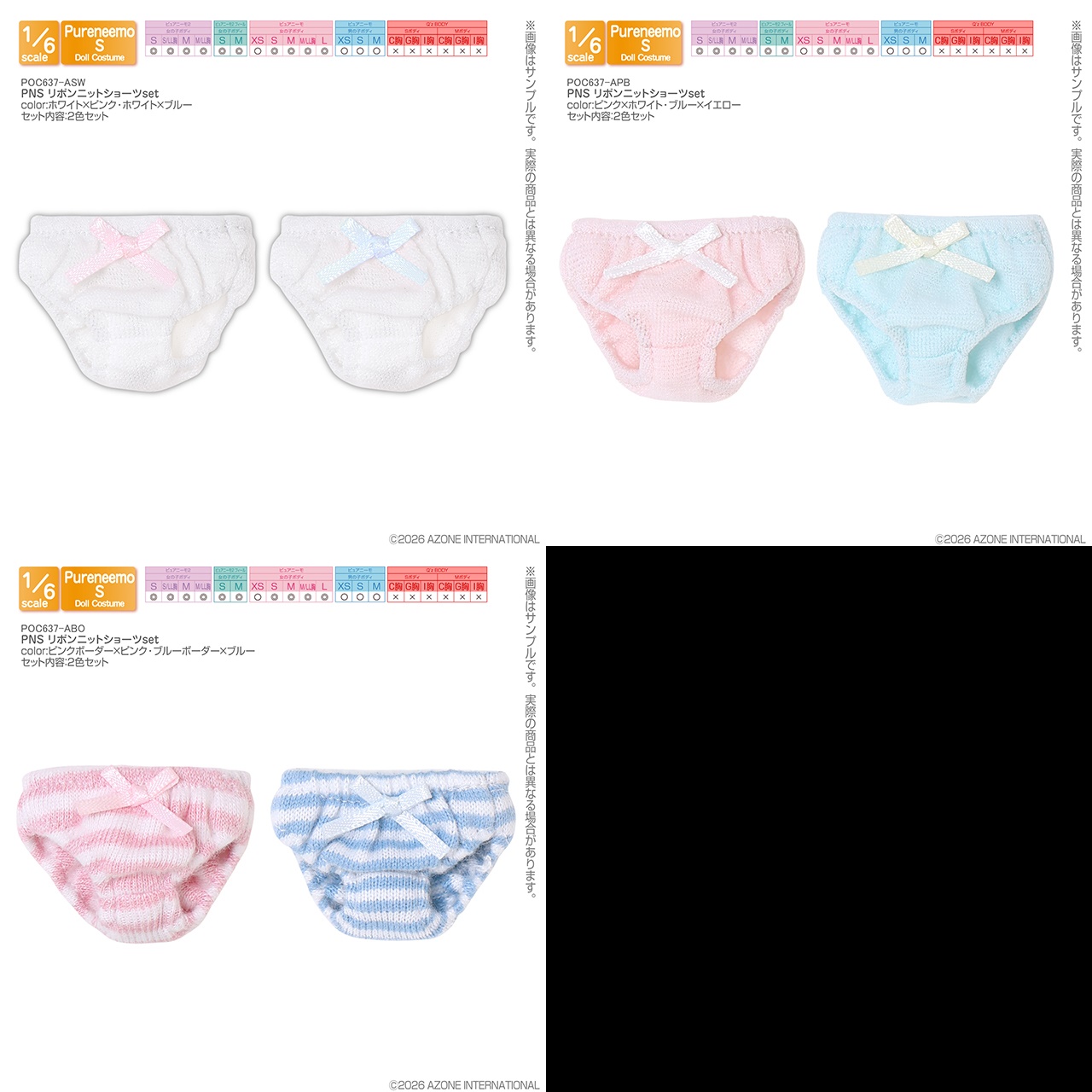PNS リボンニットショーツset POC637