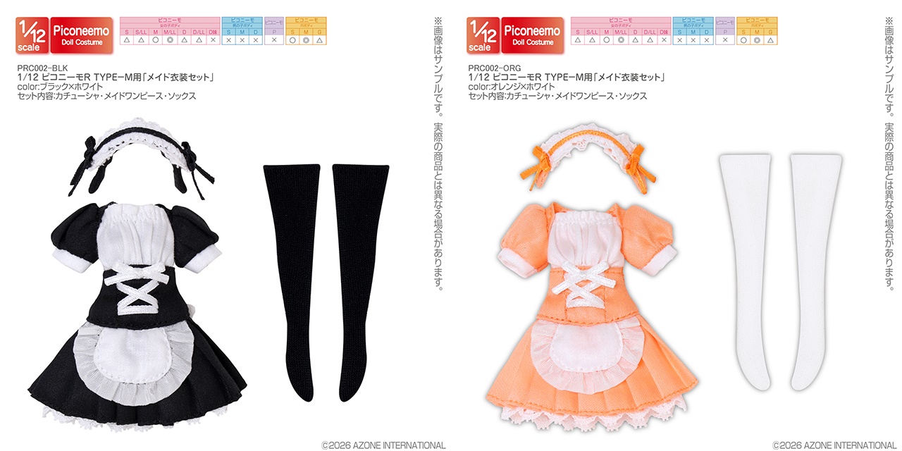 1／12 ピコニーモR TYPE－M用「メイド衣装セット」  PRC002