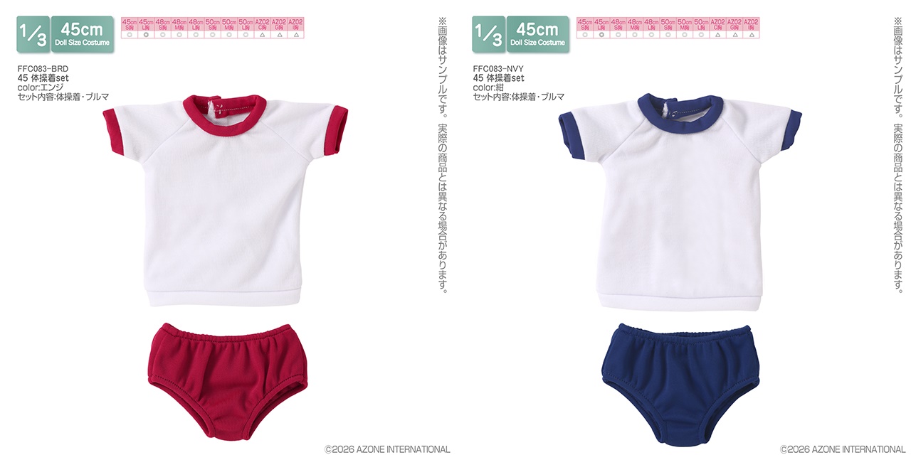 45 体操着set FFC083