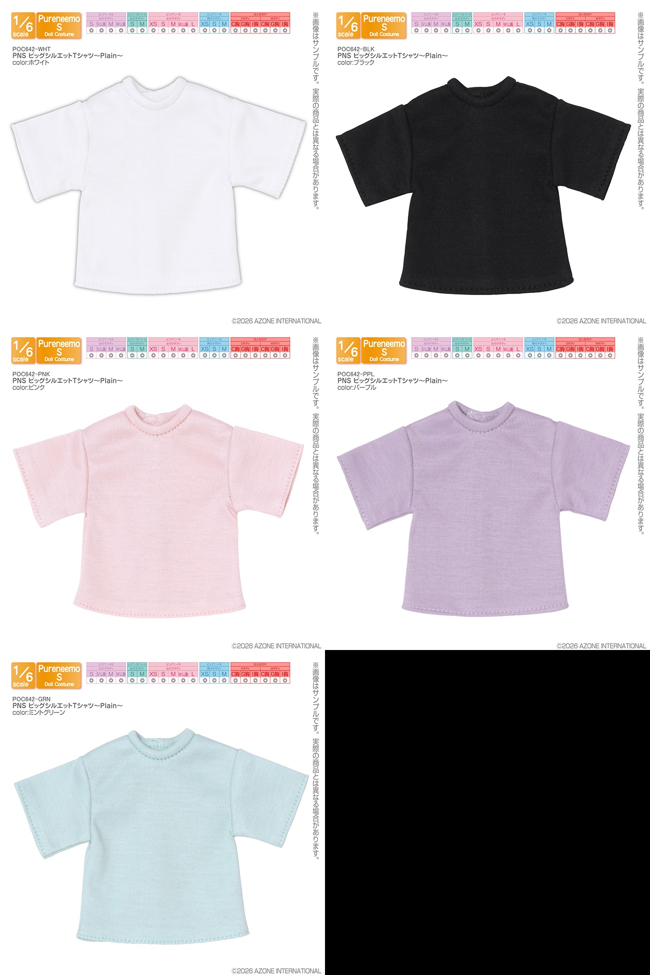 PNS ビッグシルエットTシャツ～Plain～ POC642