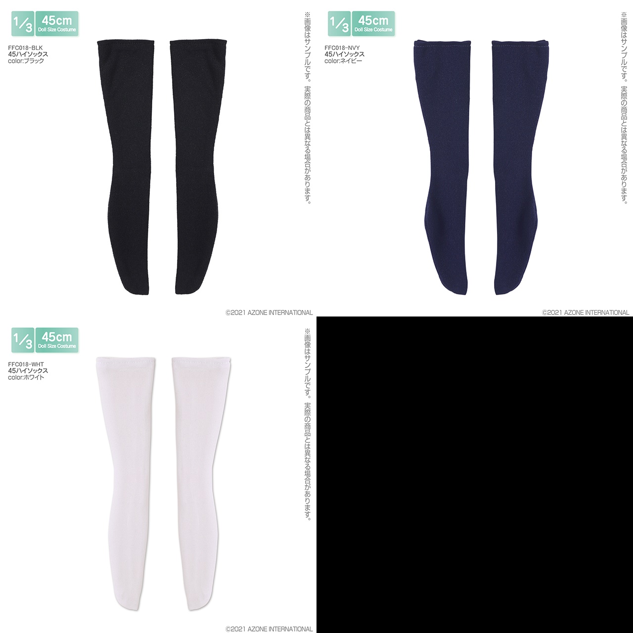 45ハイソックス FFC018