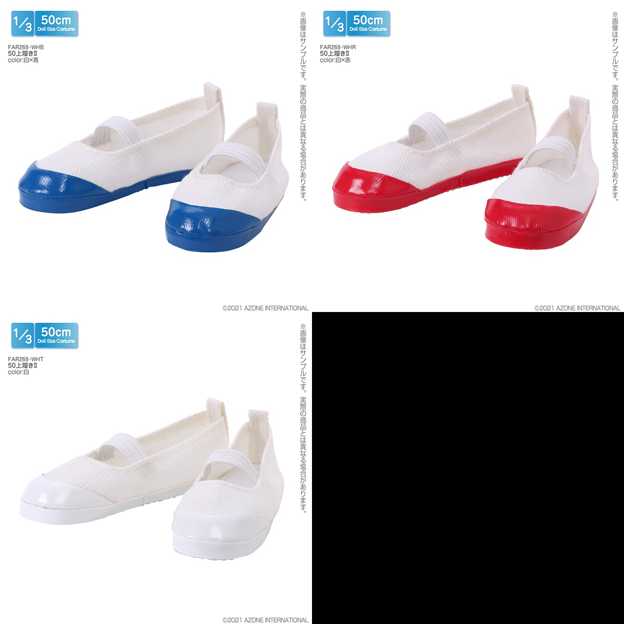 50上履きI2 FAR268