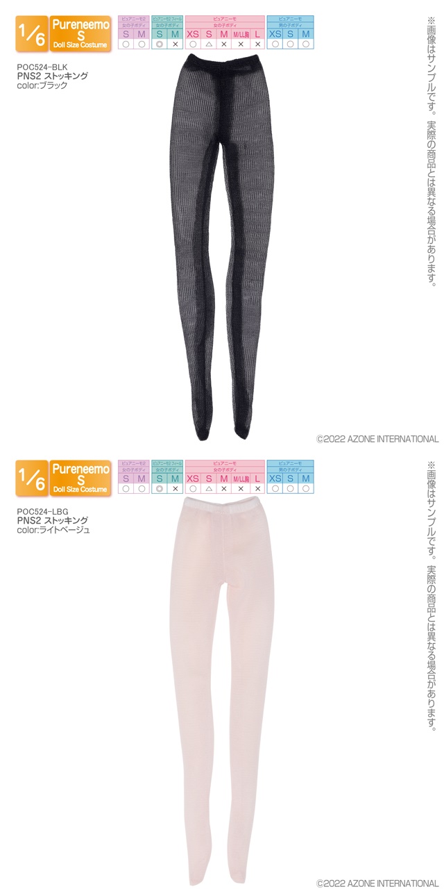 PNS2 ストッキング POC524