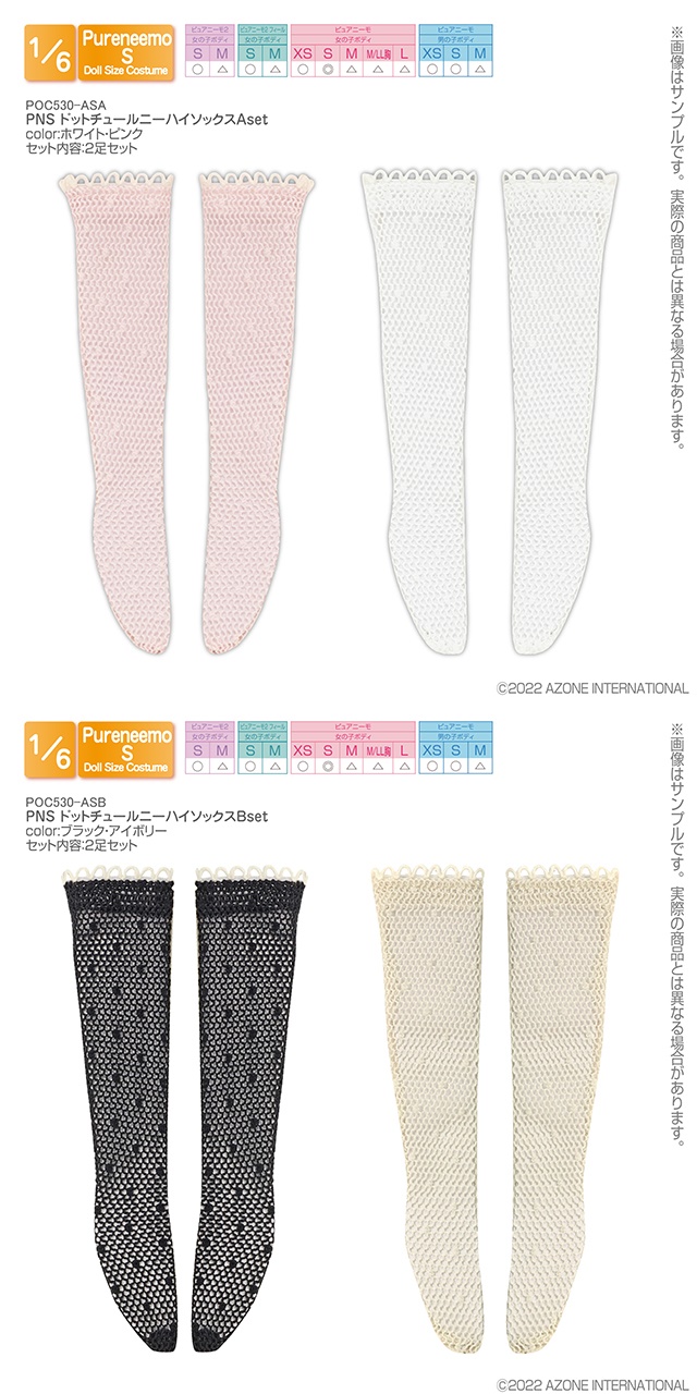 PNS ドットチュールニーハイソックス POC530
