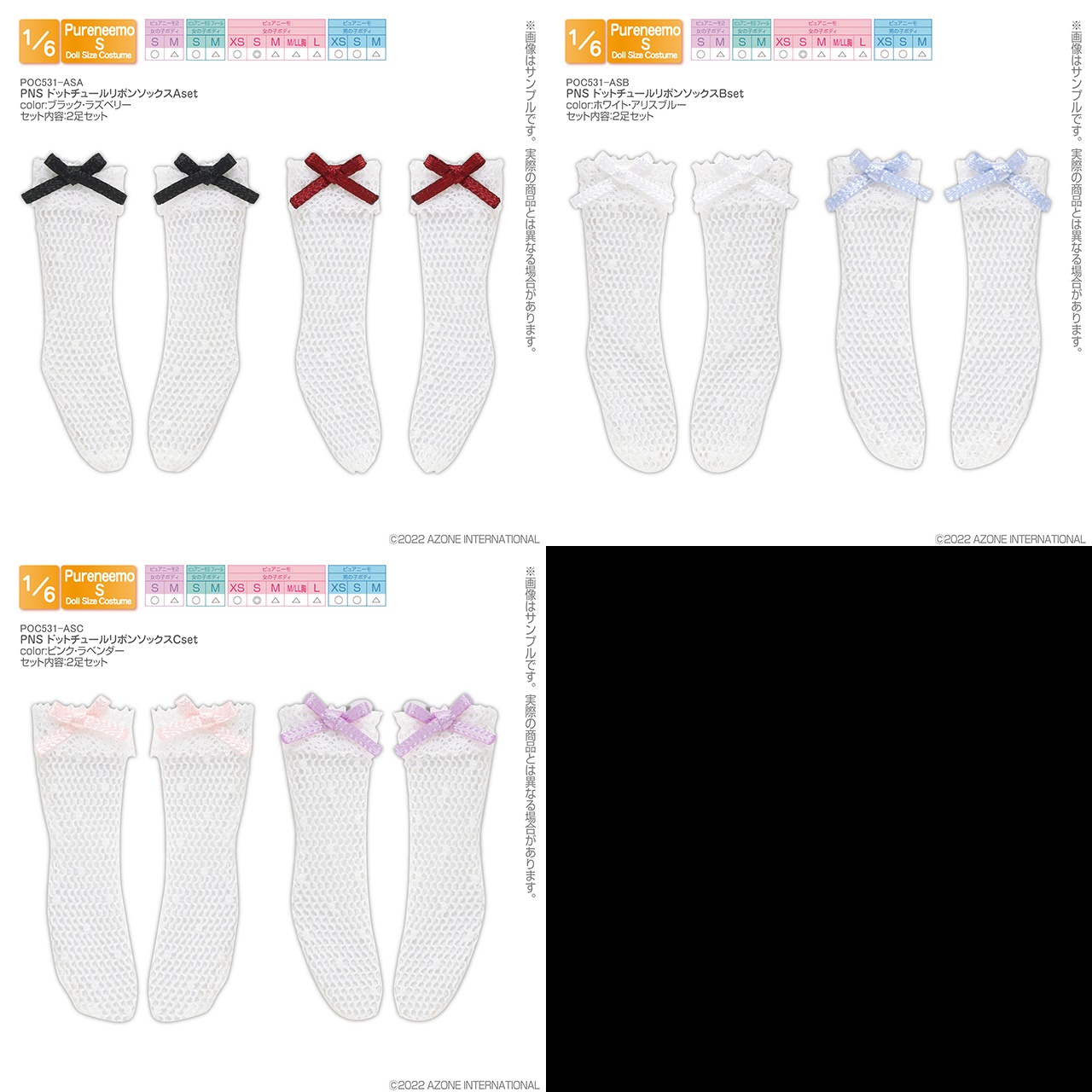 PNS ドットチュールリボンソックス POC531