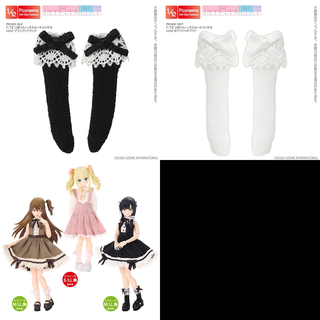 1/12 リボンレースショートソックス PIC404