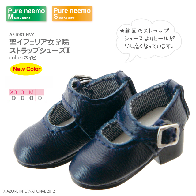 聖イフェリア女学院　ストラップシューズII AKT081-NVY