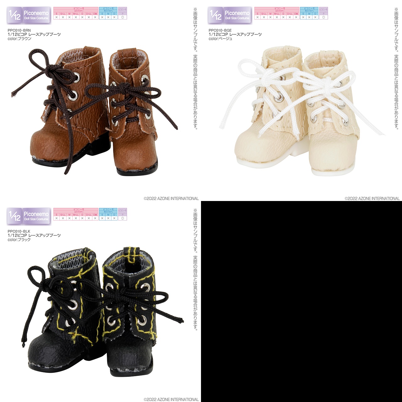 1/12ピコP レースアップブーツ PPC010