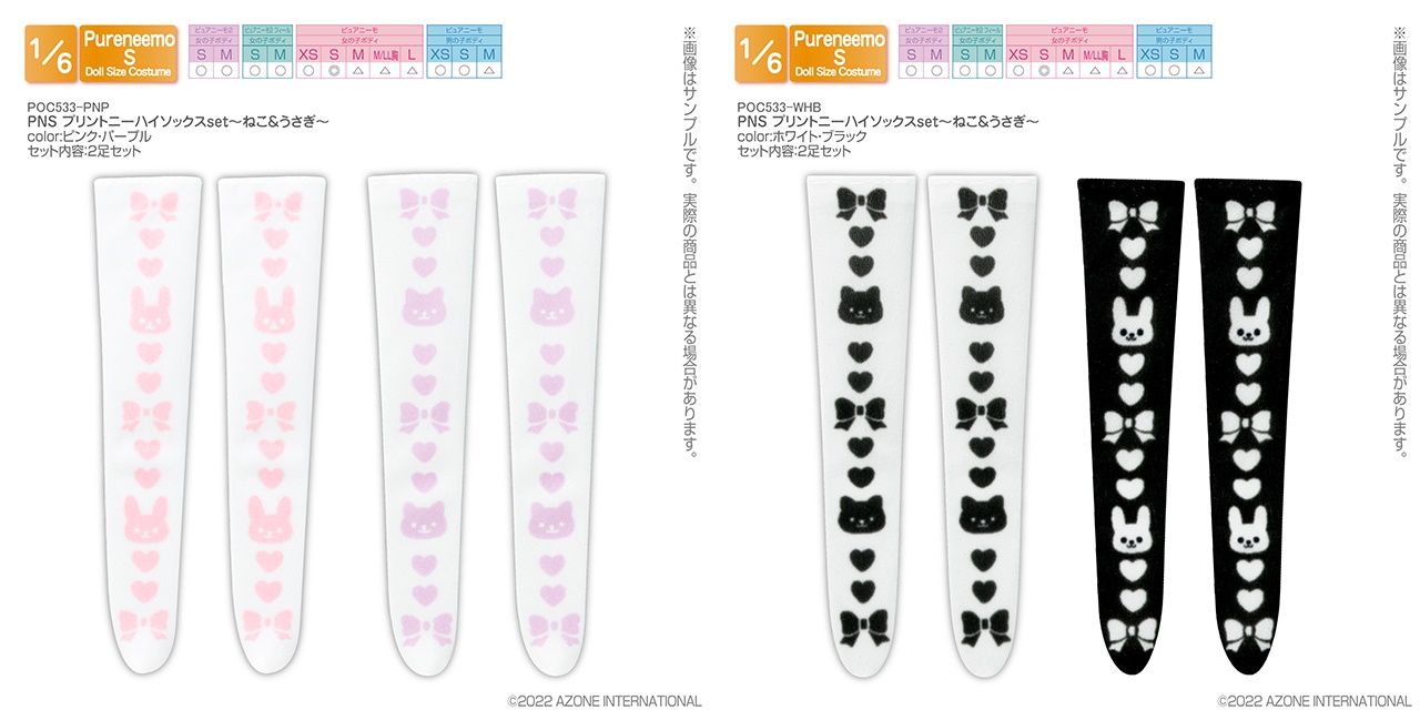 PNS プリントニーハイソックスset～ねこ＆うさぎ～ POC533