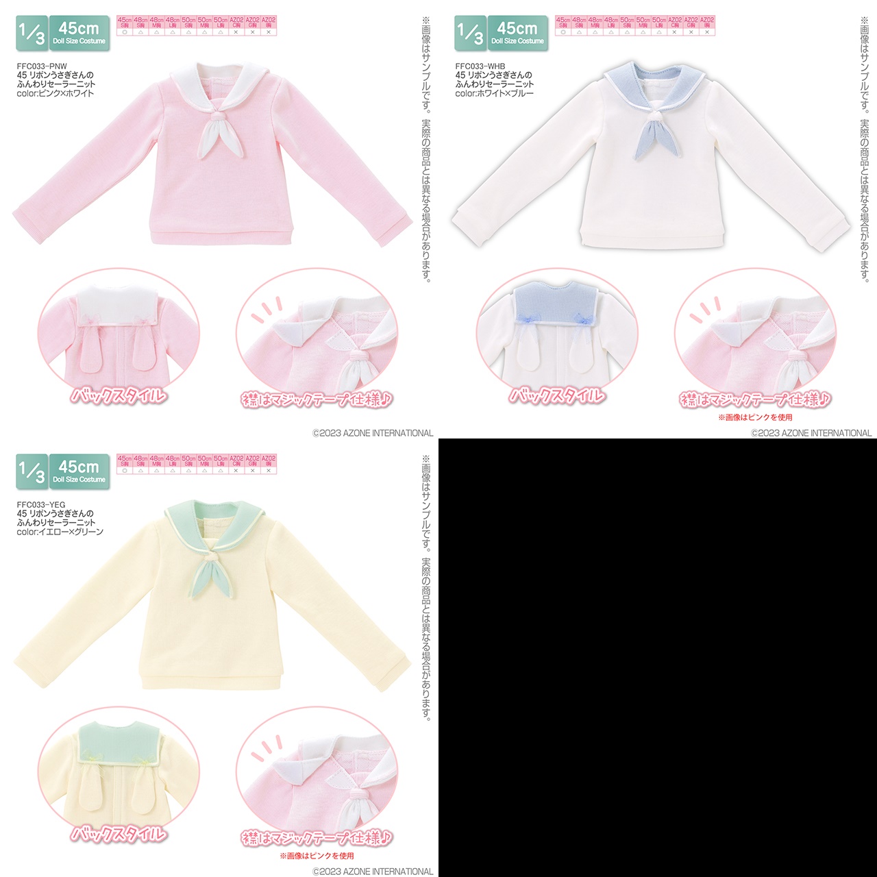 45 リボンうさぎさんのふんわりセーラーニット FFC033