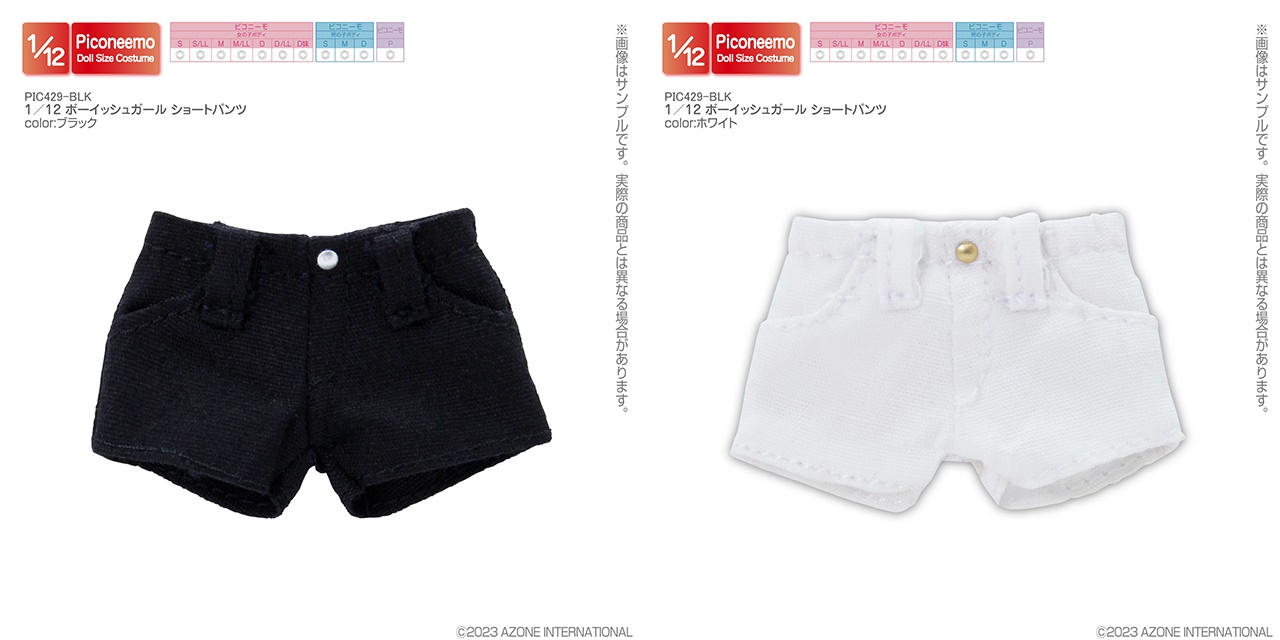 1／12 ボーイッシュガール ショートパンツ PIC429