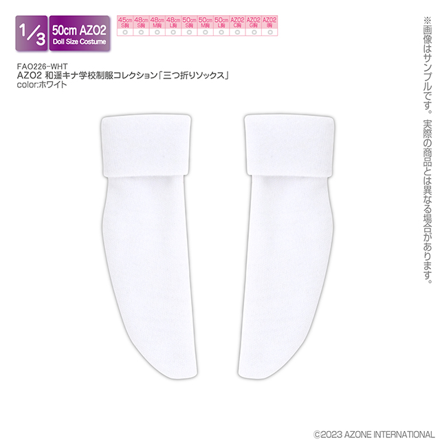 AZO2 和遥キナ学校制服コレクション「三つ折りソックス」 FAO226