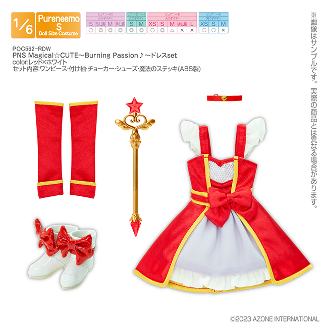 PNS Magical☆CUTE～Burning Passion♪～ドレスset POC562-RDW