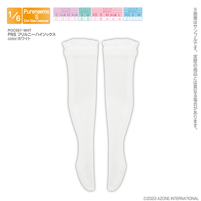 PNS フリルニーハイソックス POC567-WHT