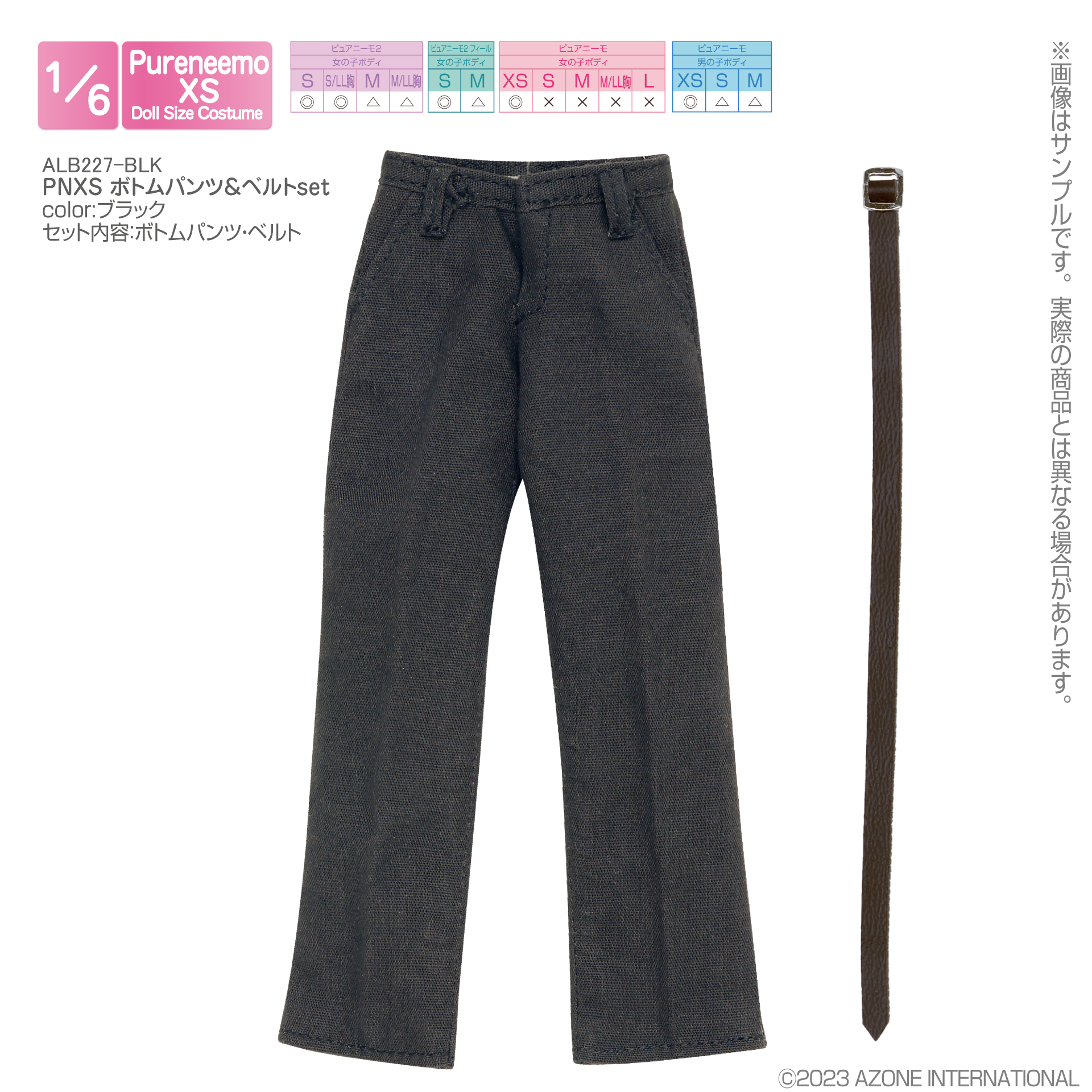 PNXS ボトムパンツ＆ベルトset ALB227-BLK