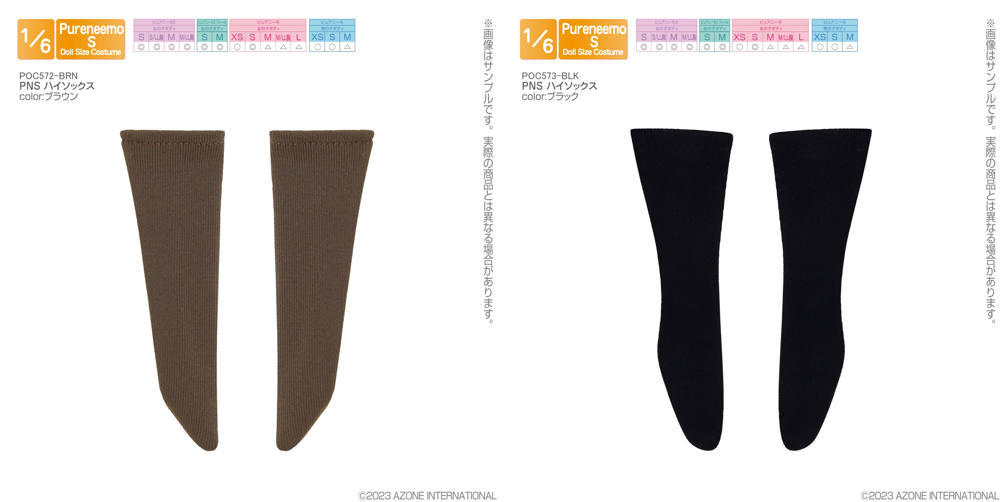 PNS ハイソックス POC572_573