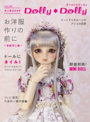 Dolly*Dolly vol.39