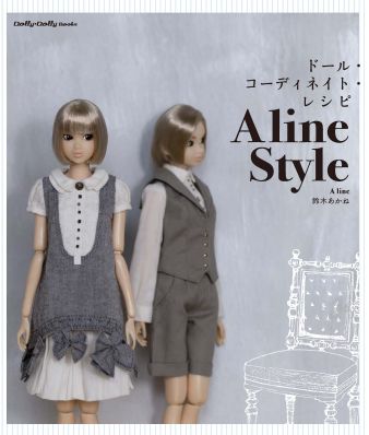 ドール・コーディネイト・レシピ　A line Style